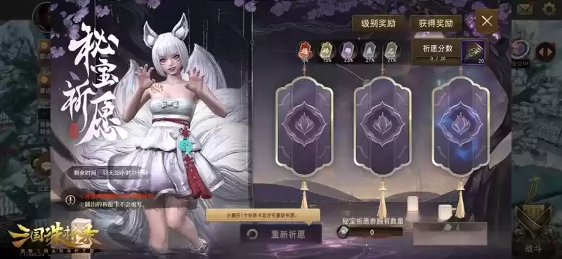 九尾庞庞!时装【青丘狐影】惊艳上线,全新御将录玩法正式开启!