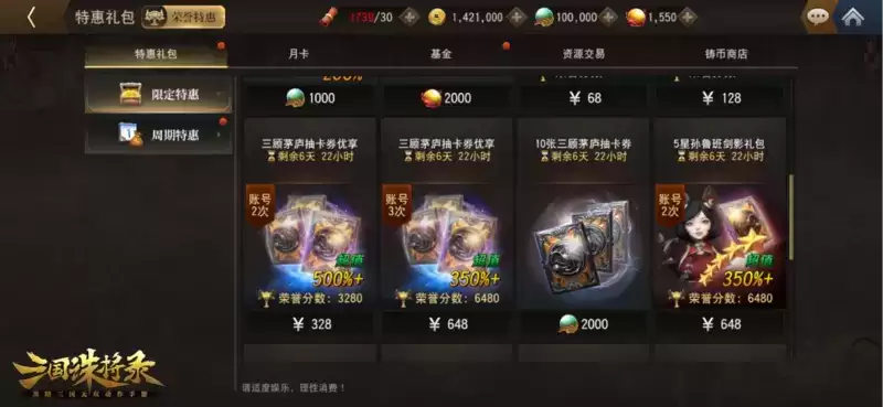 九尾庞庞!时装【青丘狐影】惊艳上线,全新御将录玩法正式开启!