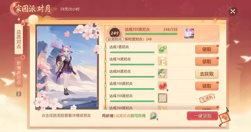 《梦幻西游三维版》家园派对月热闹开启，家园新增坐骑展示及互动玩法！