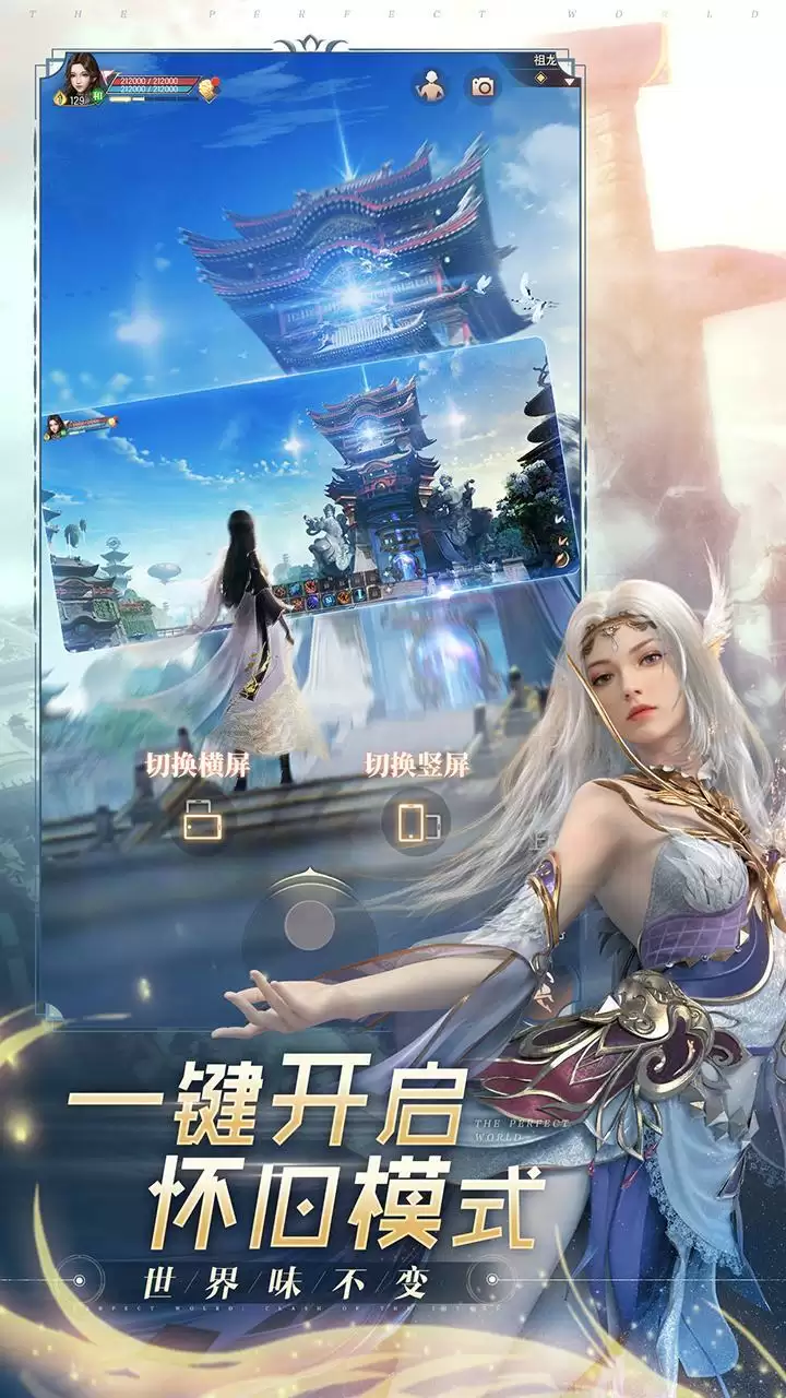 MMO这个味才对!《完美世界:诸神之战》万人服今日上线