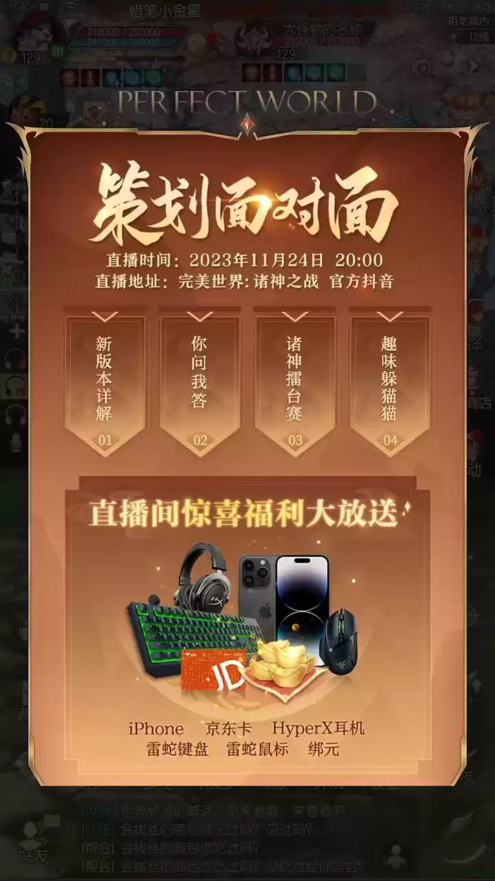 MMO这个味才对!《完美世界:诸神之战》万人服今日上线