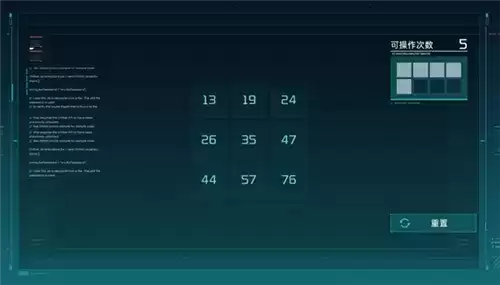 《星球重启》数据修复入侵宝箱解谜攻略 星球重启数据修复入侵宝箱怎么打开3