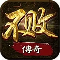 不败传奇服务端