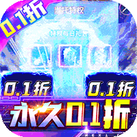 仙侠传奇首续0.1折刀刀爆