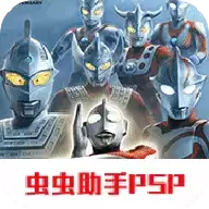 奥特曼格斗进化