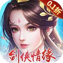 猎妖0.1折剑侠情缘