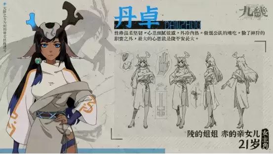 《九畿：岐风之旅》首测定档11月30日！实机PV首曝，「古科技幻想+新国风」要素满满