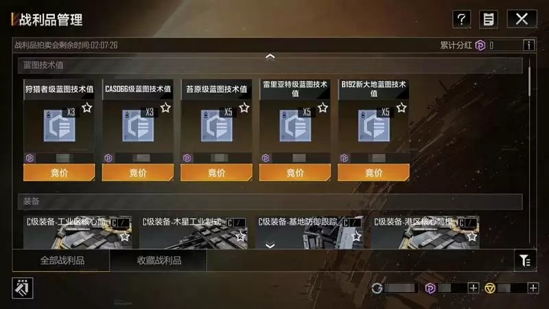 组织玩法迎来新篇章 解析《无尽的拉格朗日》空间站战利品功能
