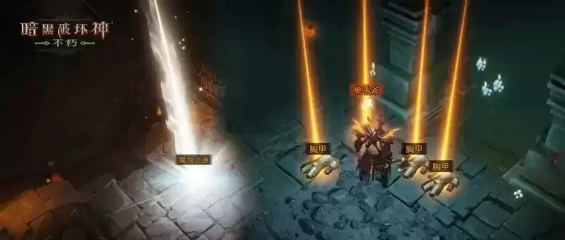 福利再加倍!《暗黑破坏神:不朽》66双倍节掉落由你决定!