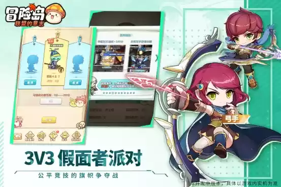 单挑团战全都有,《冒险岛:联盟的意志》多样PVP玩法介绍