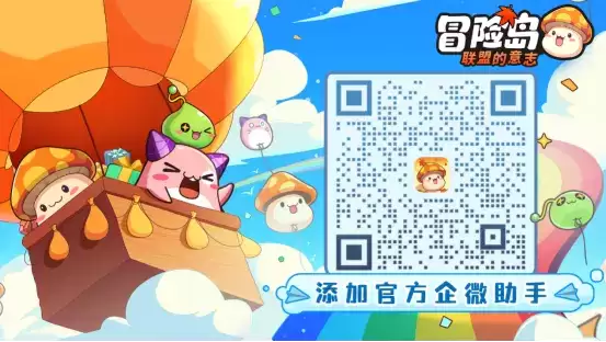 单挑团战全都有,《冒险岛:联盟的意志》多样PVP玩法介绍