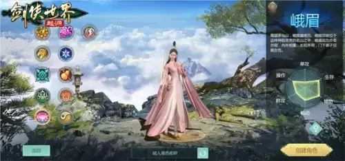 剑侠世界:起源4