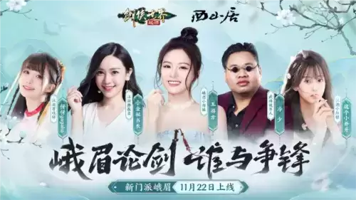 剑侠世界:起源1