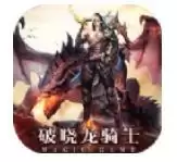 破晓龙骑士手机