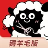 福利羊薅羊毛