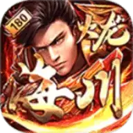 海川火龙单职业