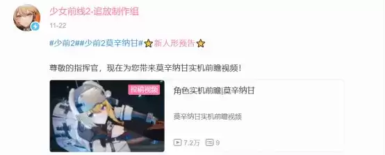 前作经典角色闪亮回归!少前2新角色引热议