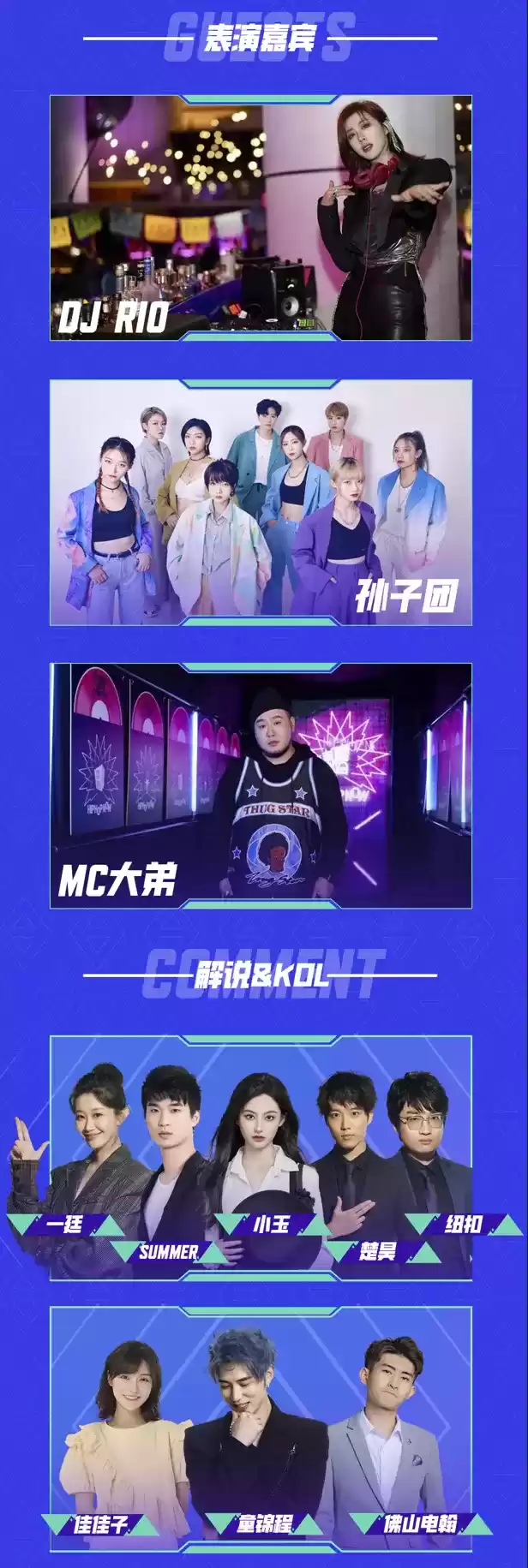 高能赛场，决胜冠军！首届“高能英雄冠军锦标赛”将于12月2日正式开赛！