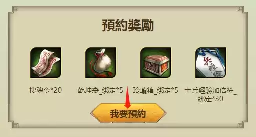 所向披靡，风云再起！《三国群英传M》亚服新服开启预约！