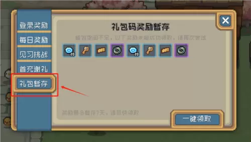 元气骑士前传秋梨村邮箱在哪4