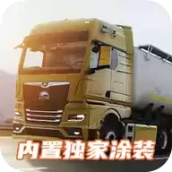 欧洲卡车模拟器3d无限金币