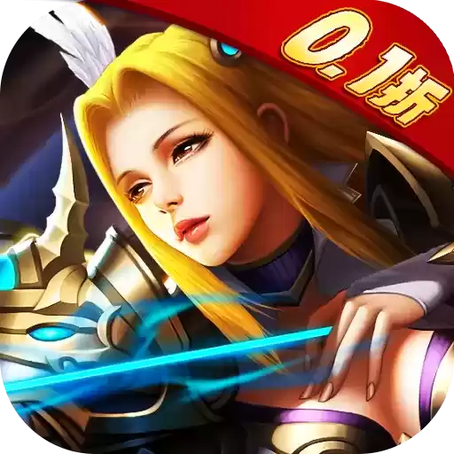 魔晶猎人之热血出击0.1折100亿刷充