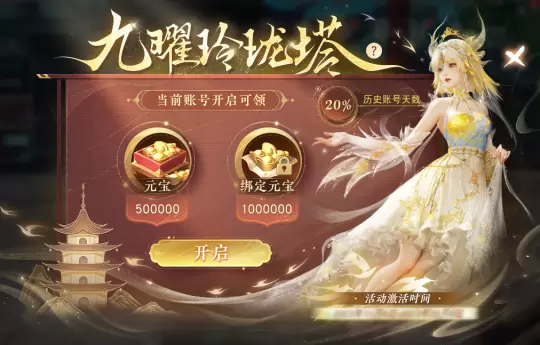 《天下》手游新门派龙巫宫今日亮相，集结迎新好礼不断，更有百万元宝返利等福利邀你拿~