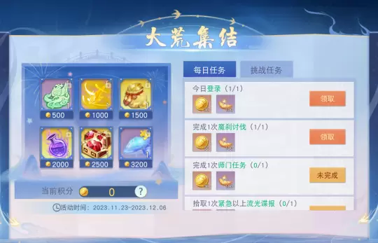 《天下》手游新门派龙巫宫今日亮相，集结迎新好礼不断，更有百万元宝返利等福利邀你拿~