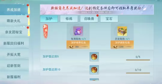 《天下》手游新门派龙巫宫今日亮相，集结迎新好礼不断，更有百万元宝返利等福利邀你拿~
