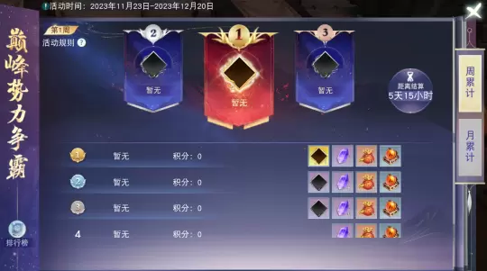 《天下》手游新门派龙巫宫今日亮相，集结迎新好礼不断，更有百万元宝返利等福利邀你拿~