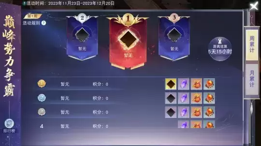 《天下》手游新门派龙巫宫今日亮相，集结迎新好礼不断，更有百万元宝返利等福利邀你拿~