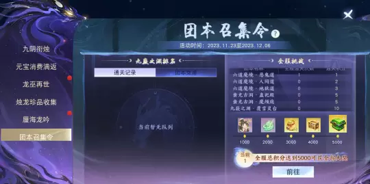 《天下》手游新门派龙巫宫今日亮相，集结迎新好礼不断，更有百万元宝返利等福利邀你拿~