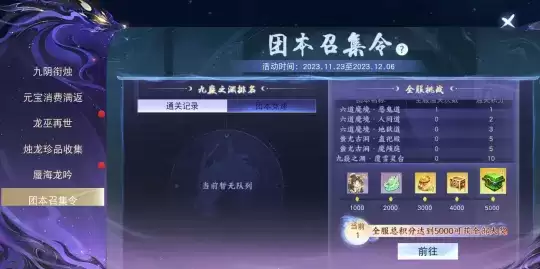 《天下》手游新门派龙巫宫今日亮相，集结迎新好礼不断，更有百万元宝返利等福利邀你拿~