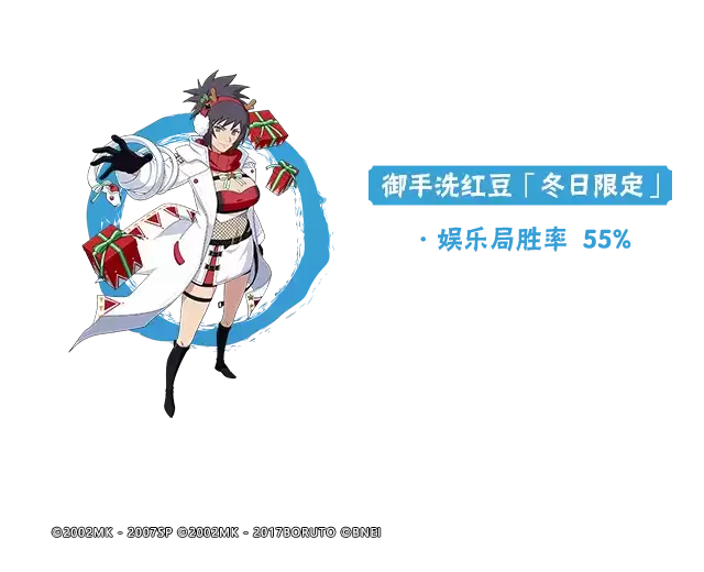 【李姓分析】11月高招A忍胜率揭晓!白面具、查克拉秘卷重回登场率前三!