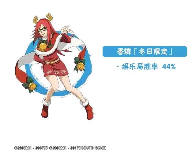 【李姓分析】11月高招A忍胜率揭晓!白面具、查克拉秘卷重回登场率前三!