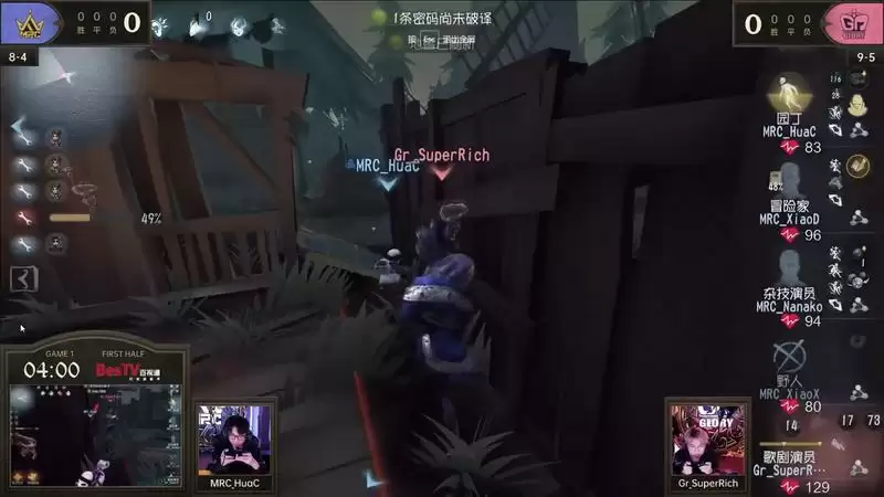 险象环生!TE求生者绝境突围三人三出!——《第五人格》2023IVL秋季赛第七周赛报发布