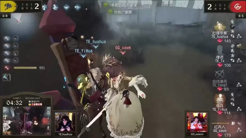 险象环生!TE求生者绝境突围三人三出!——《第五人格》2023IVL秋季赛第七周赛报发布