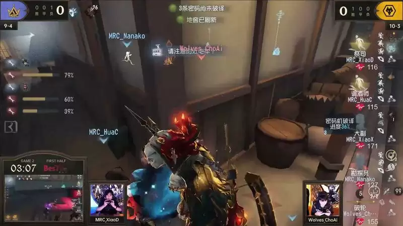 险象环生!TE求生者绝境突围三人三出!——《第五人格》2023IVL秋季赛第七周赛报发布