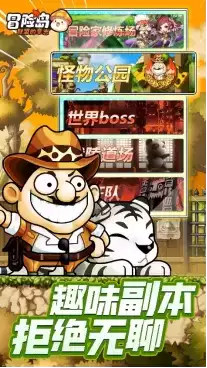 单手就能玩的正版冒险岛《冒险岛：联盟的意志》公测定档1月24日