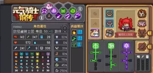 元气骑士前传游侠加点推荐1