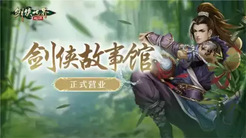 剑侠世界:起源1