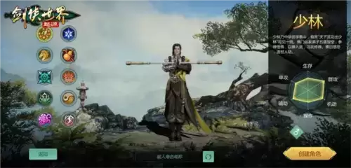 剑侠世界:起源2