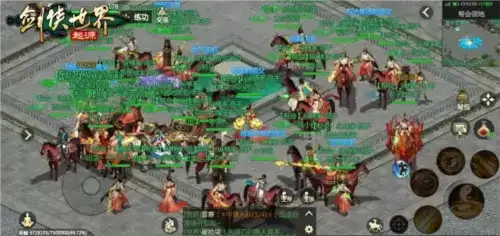 剑侠世界:起源4