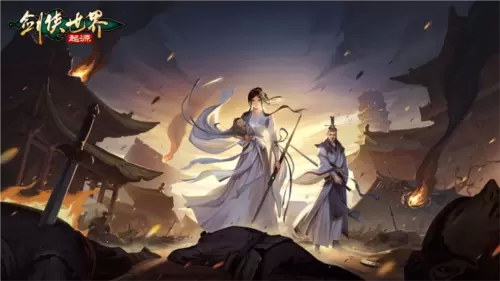 剑侠世界：起源7