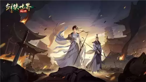 剑侠世界:起源7