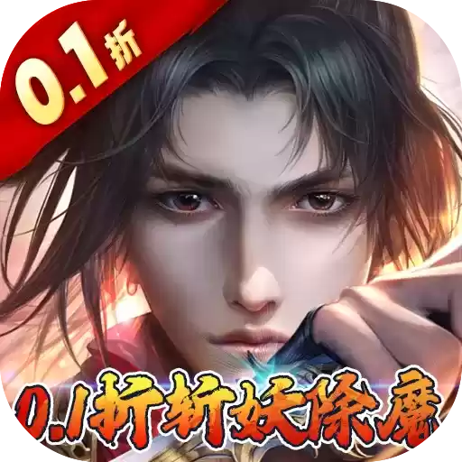 混元劫0.1折玄幻修仙