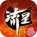 流星蝴蝶剑手机