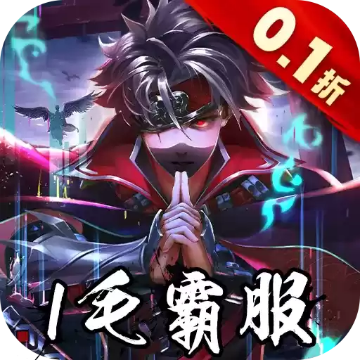 忍者时刻保真0.1折爽充