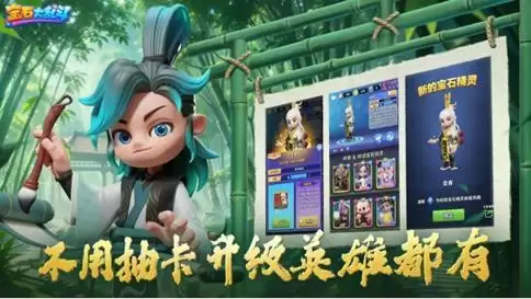 三消游戏也能真人对战?国风休闲手游《宝石大乱斗》正式上线!