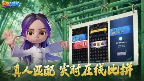三消游戏也能真人对战?国风休闲手游《宝石大乱斗》正式上线!